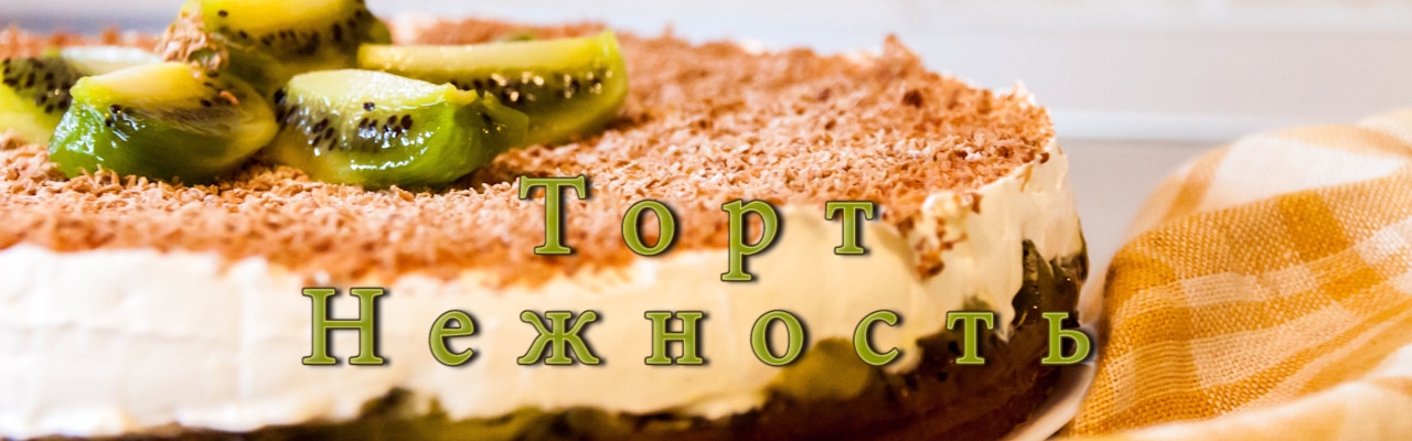 Торт Черемуховый рецепт с фото пошагово - sauna-ernesto.ru