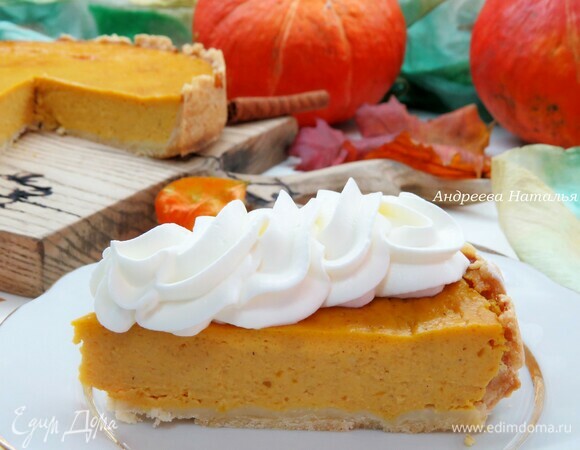 Американский тыквенный пирог (Pumpkin pie)