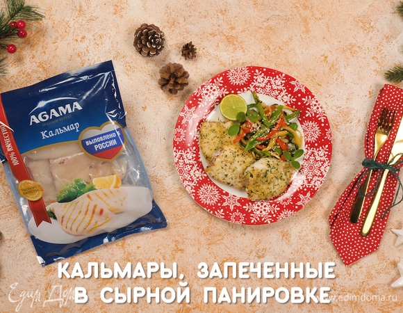 Кальмары в сухарях