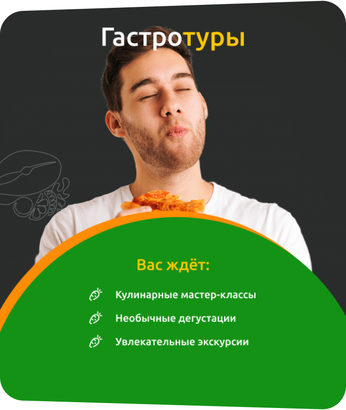 Изображение тура