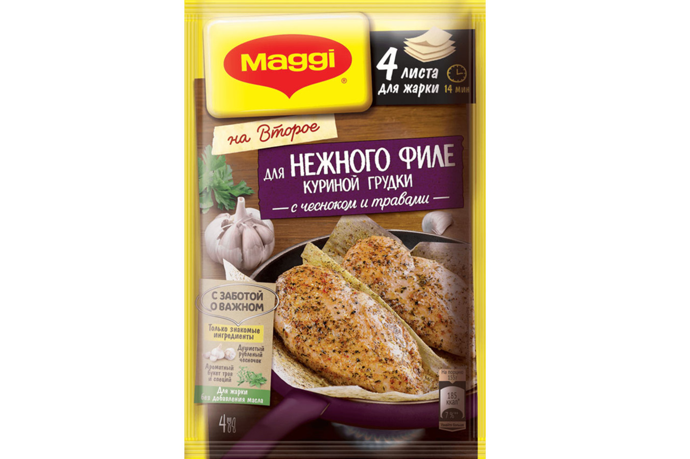 Смесь сухая Maggi На второе для сочной курицы с чесноком, 38г