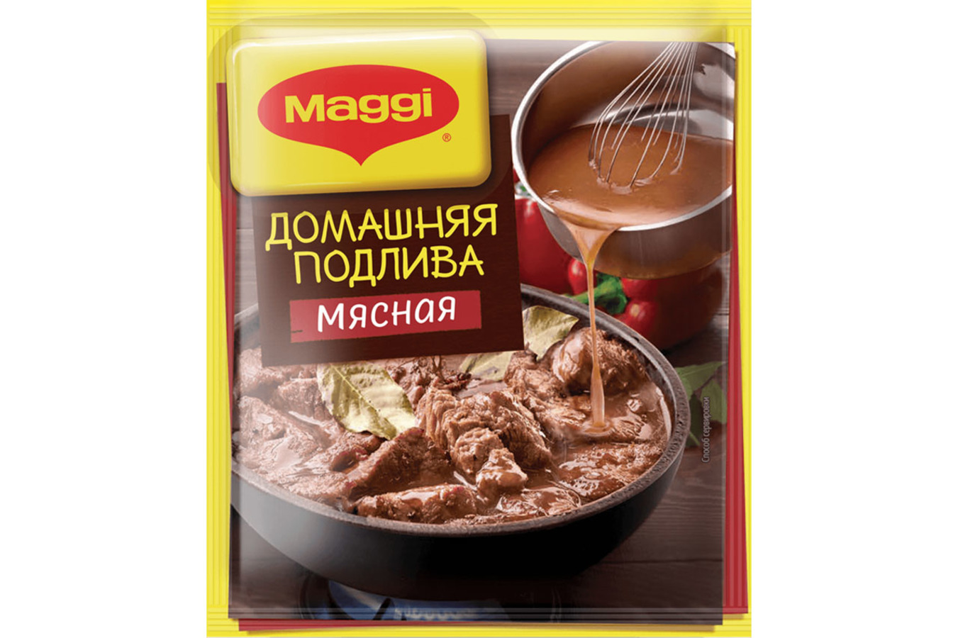 Смесь сухая Maggi На второе для гуляша, 37г