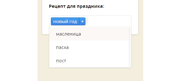 Дополнительные функции в форме для загрузки рецепта